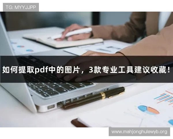 PG试玩平台安全性分析,如何保障个人信息与资金安全的实用建议 PG试玩平台安全性分析,如何保障个人信息与资金安全的实用建议