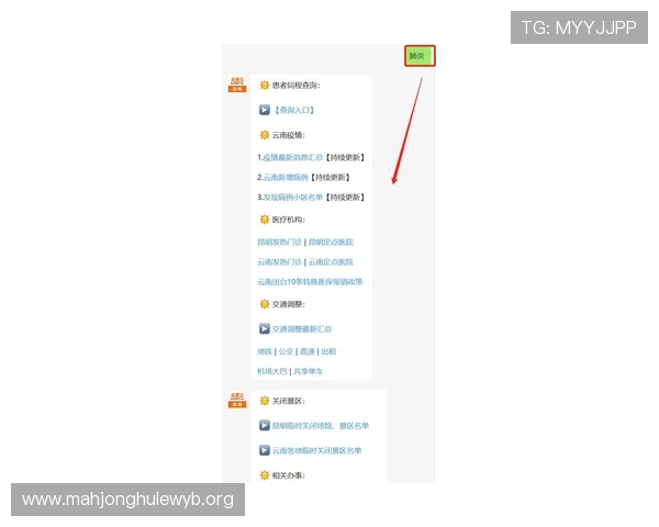 如何正确找到PG昆明的官方网址及确保访问安全的实用技巧