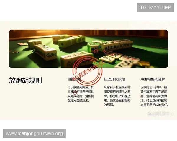 PG麻将胡了爆分有前兆的迹象解析,如何利用这些信号提升游戏中的爆分概率 PG麻将胡了爆分有前兆的迹象解析,如何利用这些信号提升游戏中的爆分概率