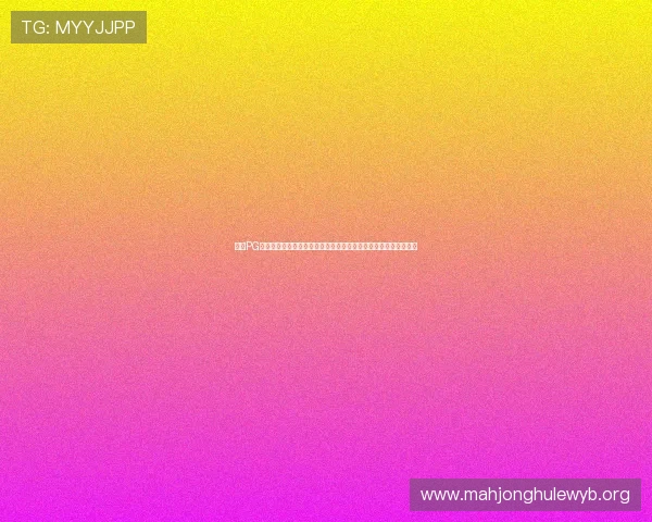 探索PG福运象财神游戏中的丰富奖励机制,让你轻松实现财运滚滚的梦想