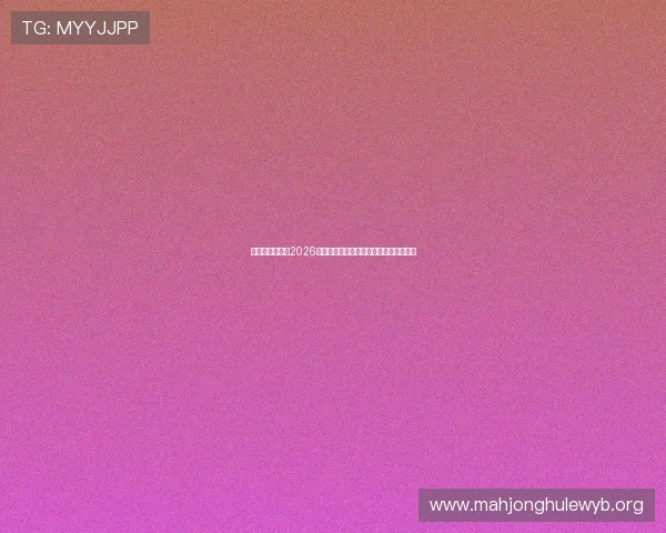 比利时对阵埃及2026世界杯半场比分实时更新与比赛亮点总结 比利时对阵埃及2026世界杯半场比分实时更新与比赛亮点总结